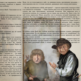 "Карлик-Нос"