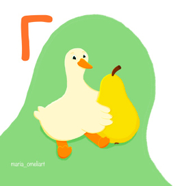 Гусь с грушей