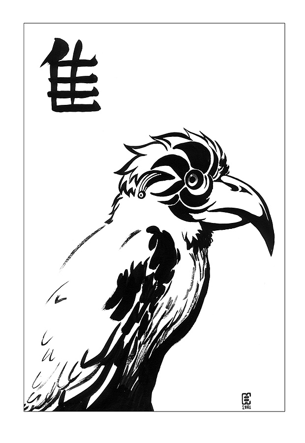 Короткохвостая птица