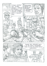 боровицкий