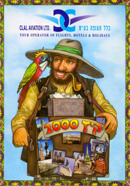  Обложка каталога "Аркия".   "Шарманщик".