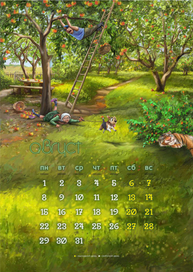 Календарь 2022 год тигра