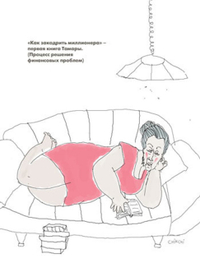 Первая книга