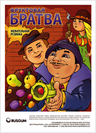 Рекламная листовка - вкладыш в торговые автоматы