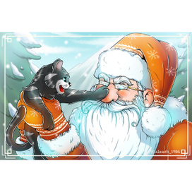 Открытка к Новому Году 2022