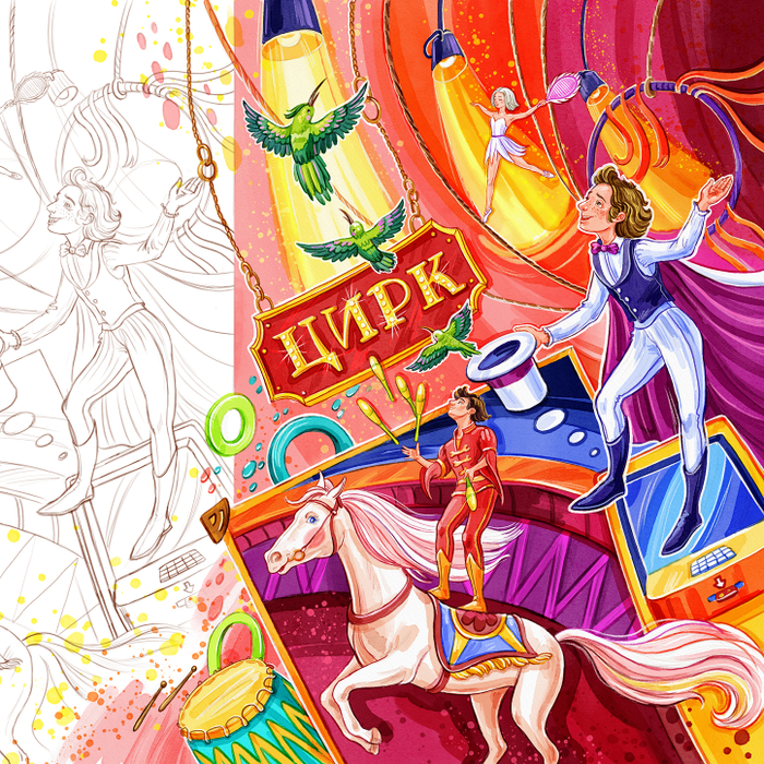 Диджитал-акварель для книги