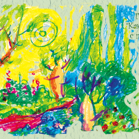 Пеппи Длинный Чулок