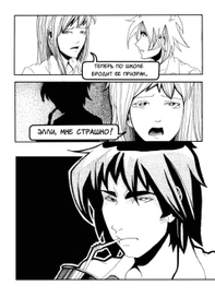 Страница манги