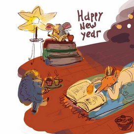 Новогодние каникулы