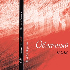 Занесло! Меня!