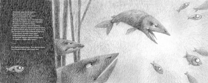 Басни С. В. Михалкова "Рыбьи дела"