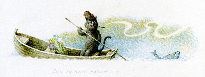 Ой ти коте- рябку...