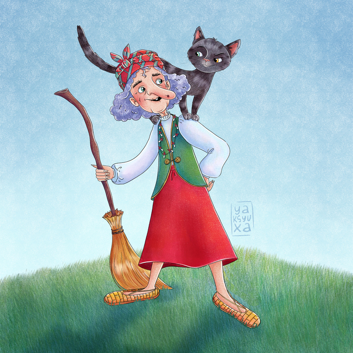 Весёлая Баба Яга