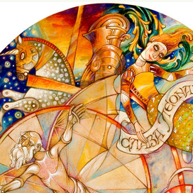 Виват Леонардо!