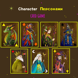 Персонажи для карточной игры
