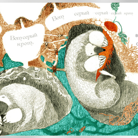  "Крошка Вилли Винки"