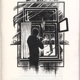 иллюстрация к стиххотворению А. Илларионова