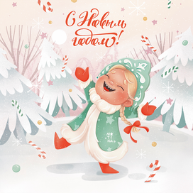 Новогодняя открытка "Снегурочка"