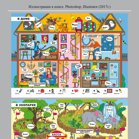 Развороты страниц книги 