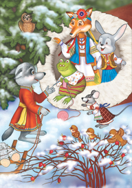 Иллюстрациия к сказке