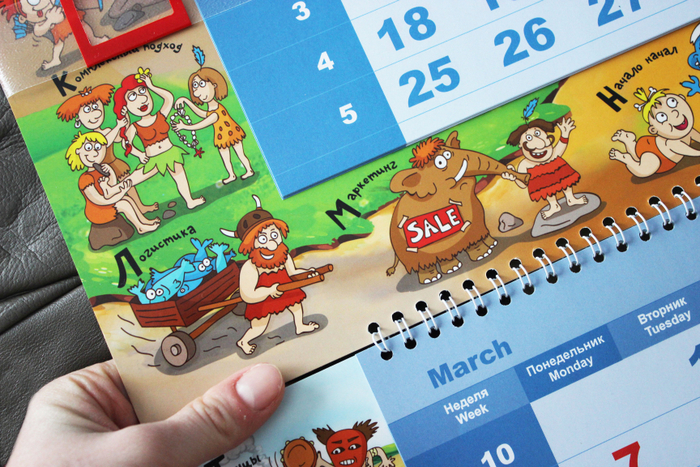 каменный век (иллюстрации к календарю)