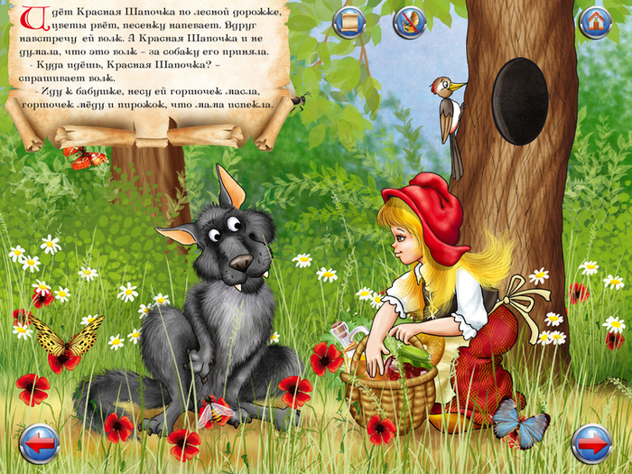 "красная шапочка" для яблока