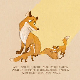 Открытка маме