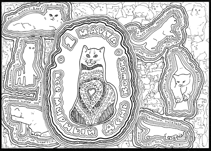 1 марта - Всемирный День Кошек :-)