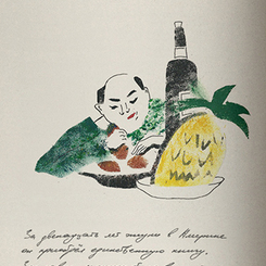 Иностранка, С.Довлатов