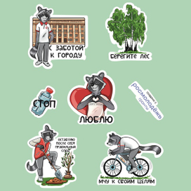 Стикеры Енот 