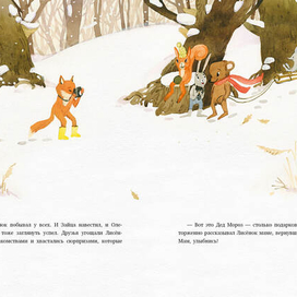 подарок для Деда Мороза