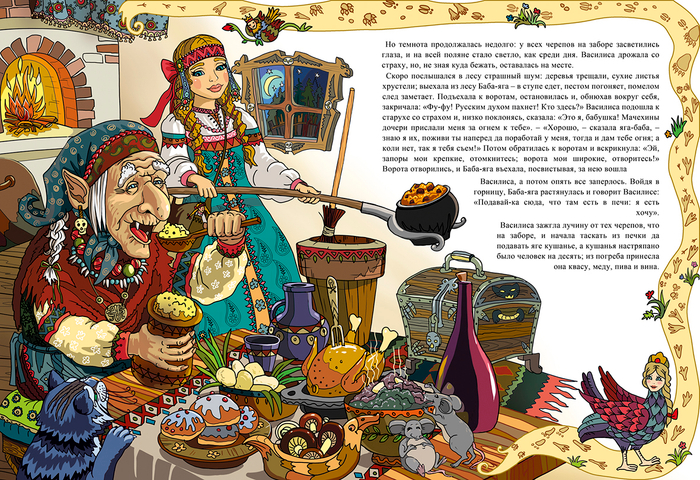 Про бабу ягу