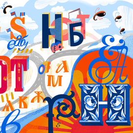 Откуда берутся буквы