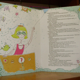 Приключения Ёженьки_3