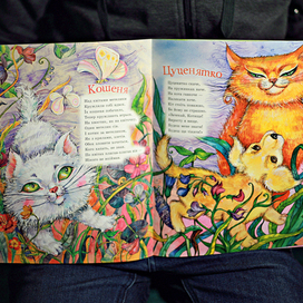 Стишки "Кошеня", "Цуценятко"