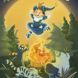 Вальпургиева ночь