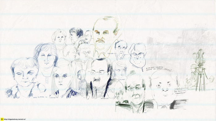 люди конференции