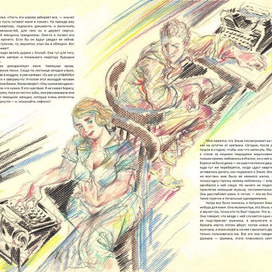 Г. Миллер "Тропик рака" (8)