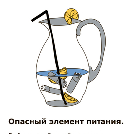 Графин с батарейками 