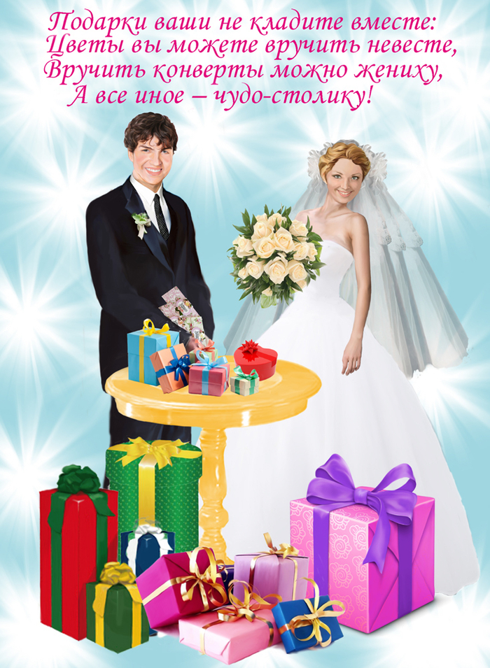 Свадебный плакат