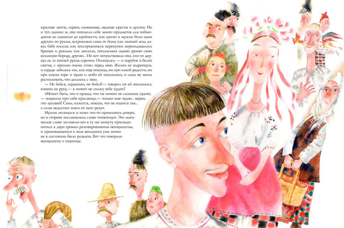 Иллюстрация к повести Н. Гоголя "Сорочинская ярмарка"