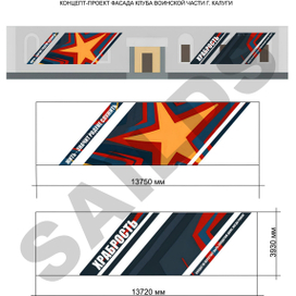 Концепт-проект 