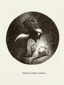 Сны Саурона