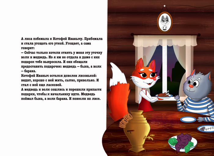 разворот книги