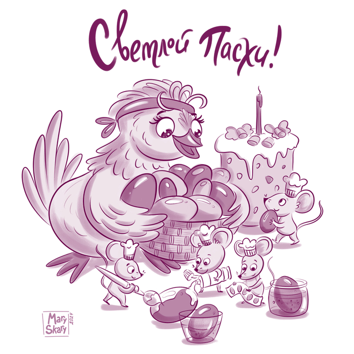 Светлой пасхи