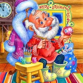 С Новым годом!