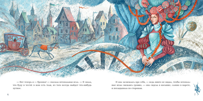 Иллюстрация к книге "Штопальная Игла" Андерсена