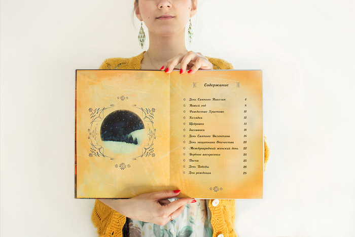 Содержание