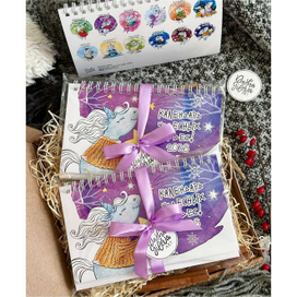 Календарь чудесных чудес 2026