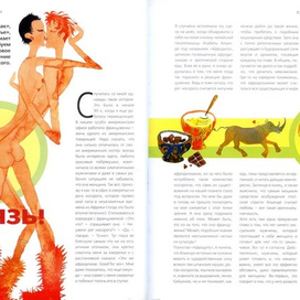 КУЛИНАРНЫЙ ДНЕВНИК -- ELLE, эксмо 2008